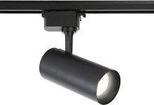 Трековый светильник TRACK SYSTEM GL5828