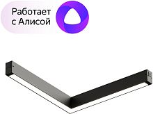 Трековый светильник Smart DK8014-BK