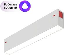 Трековый светильник Smart DK8003-WH