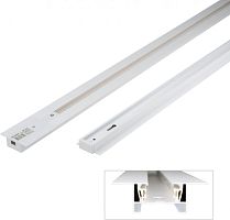 Шинопровод  UBX-Q123 RS2 WHITE 200 SET01