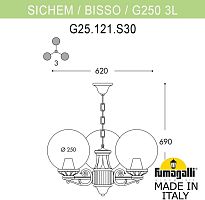 Уличный светильник подвесной GLOBE 250 G25.120.S30.VZF1R