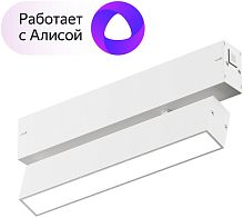 Трековый светильник Smart DK8009-WH