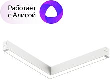 Трековый светильник Smart DK8014-WH