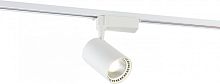 Трековый светильник 2043 2043-LED15TRW